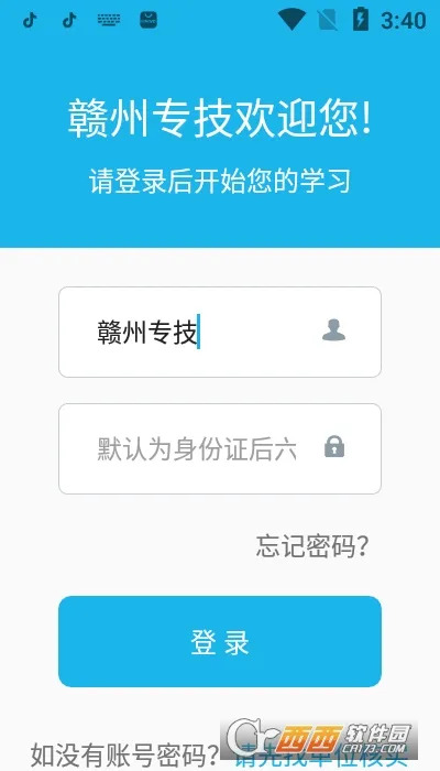 ����ר��2025���ذ�װv1.3.3 ��Ѱ��ͼ