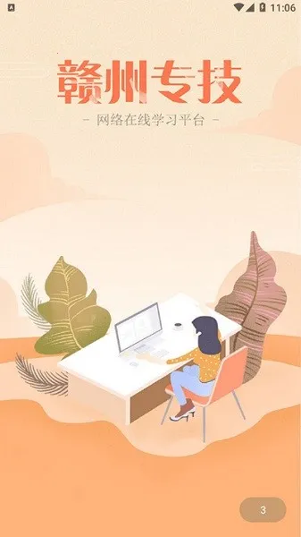 ����ר��2025���ذ�װv1.3.3 ��Ѱ��ͼ