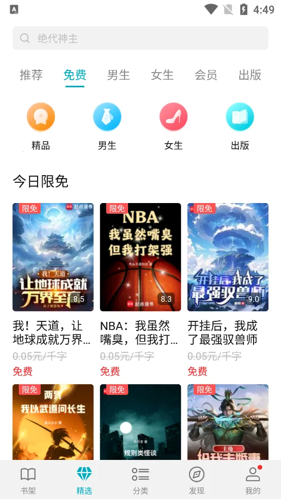 ��ҫ�Ķ�2025�ٷ�����v8.2.2.301 �ֻ����ͼ