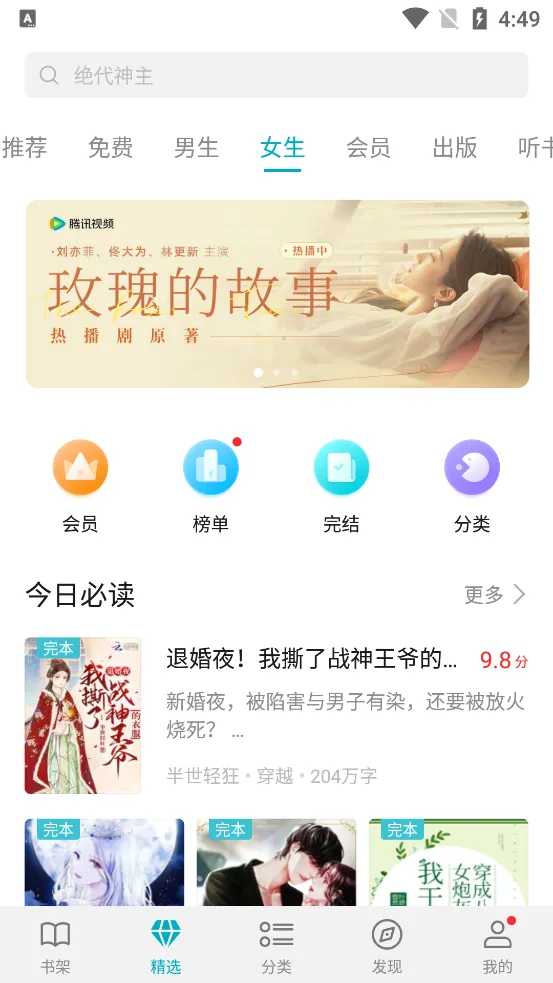 ��ҫ�Ķ�2025�ٷ�����v8.2.2.301 �ֻ����ͼ