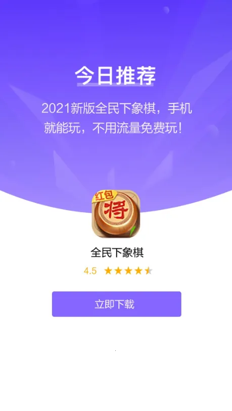 ȫ��������(�����ս����)v1.0.4 �ֻ����ͼ