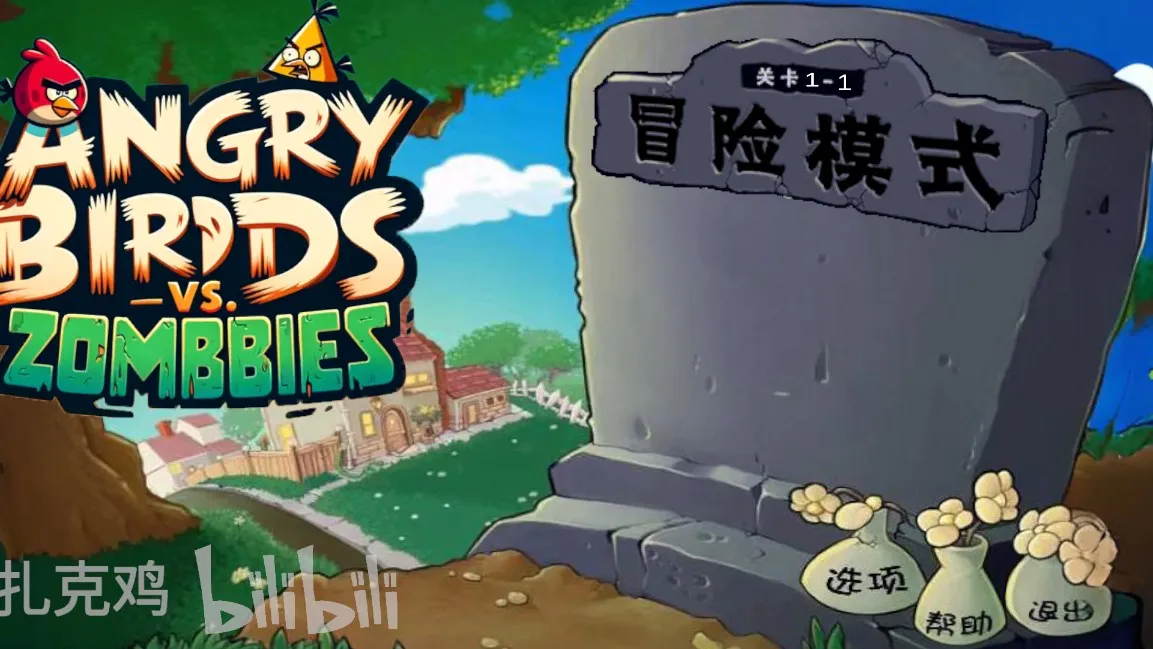 ��ŭ��С���ս��ʬ2025�ٷ�����v1.0 �ֻ����ͼ