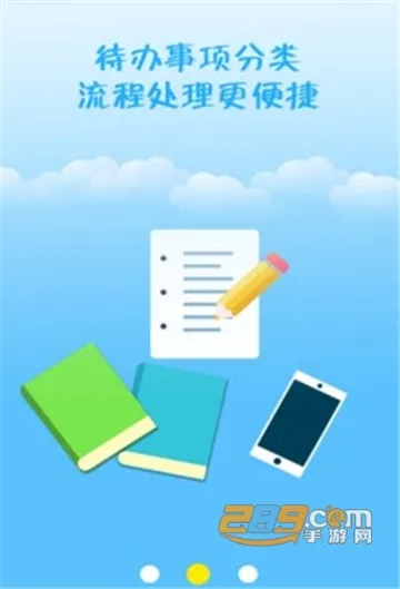 �ǻ�����(��ҵ�칫ƽ̨)v8.0.0.0 ��׿���ͼ