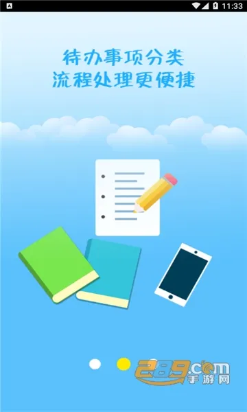 �ǻ�����(��ҵ�칫ƽ̨)v8.0.0.0 ��׿���ͼ