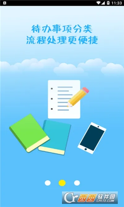 �ǻ�����(��ҵ�칫ƽ̨)