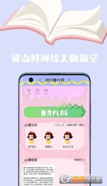 �����ռ�����2025���ذ�װv1.0 �ٷ������ͼ