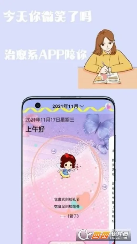 �����ռ�����2025���ذ�װv1.0 �ٷ������ͼ