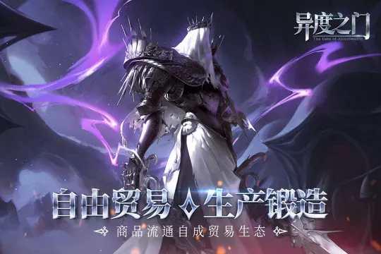 异度之门2025下载安装 异度之门2025下载安装