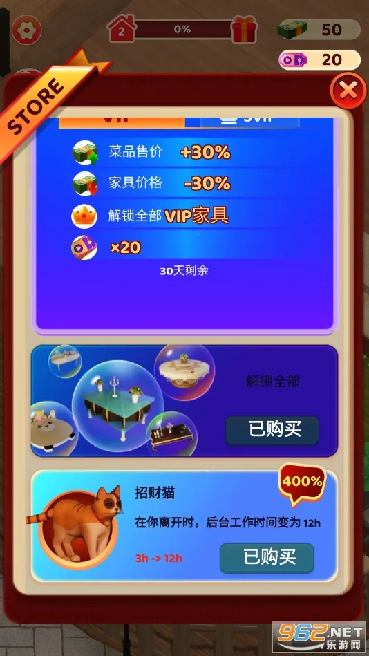 餐厅物语装饰与烹饪安卓版手机版 餐厅物语装饰与烹饪安卓版手机版