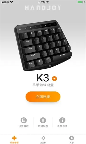 DroidJoy2025���°汾v1.0.91.2 �ٷ������ͼ