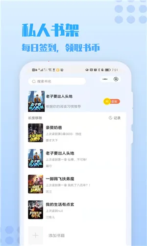 ����С˵(С˵�Ķ�ƽ̨)v1.7.0 ��Ѱ��ͼ