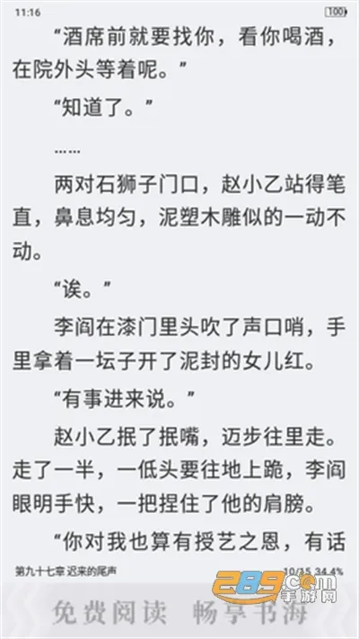 ����С˵(С˵�Ķ�ƽ̨)v1.7.0 ��Ѱ��ͼ