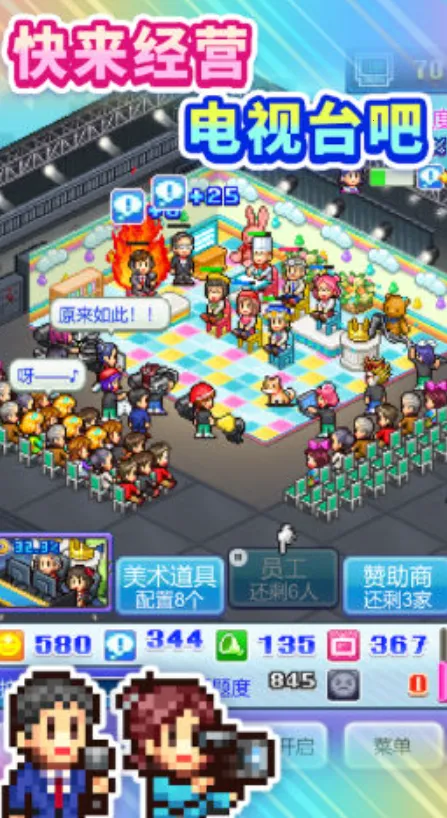 ���޵����ݲ�������(����̨��Ӫ��Ϸ)v101 �ֻ����ͼ