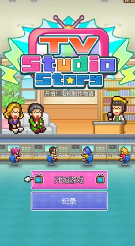 ���޵����ݲ�������(����̨��Ӫ��Ϸ)v101 �ֻ����ͼ