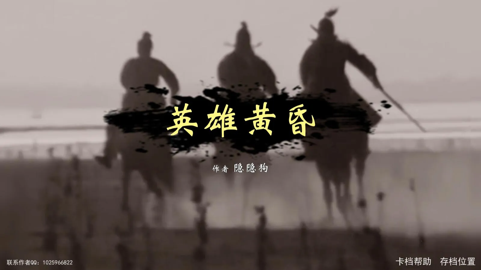 Ӣ�ۻƻ�(�������ֲ�����Ϸ)