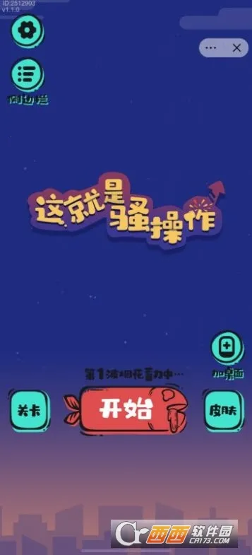 �����ɧ����(���Դ�����Ϸ)v1.0 ��Ѱ��ͼ