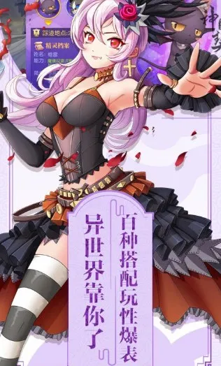 神契幻奇谭(角色扮演游戏) 神契幻奇谭(角色扮演游戏)