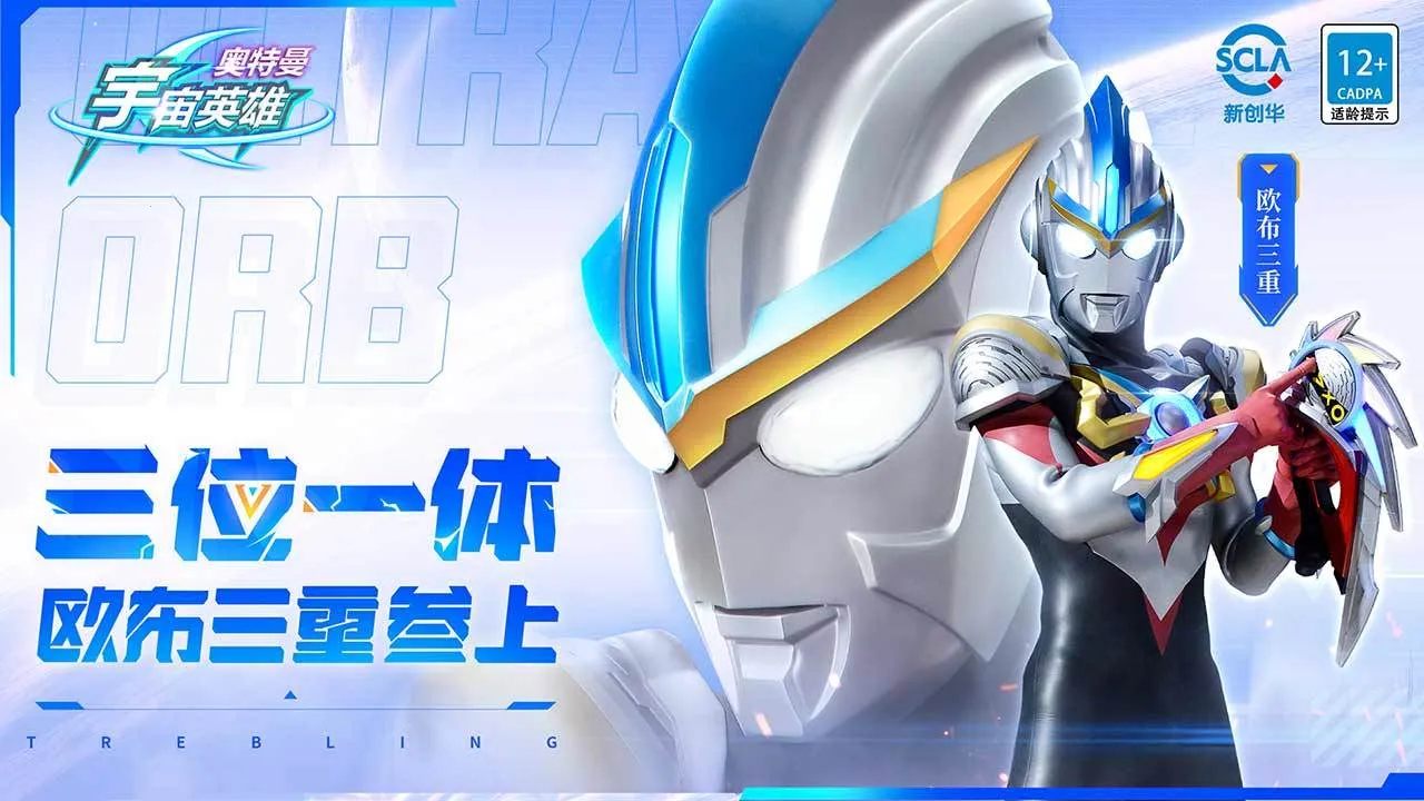 奥特曼宇宙英雄黑侠(奥特曼格斗游戏) 奥特曼宇宙英雄黑侠(奥特曼格斗游戏)