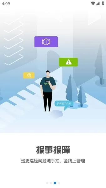 �������������ֻ���V3.0.0 ��׿���ͼ