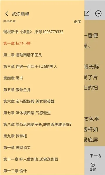 �ֻ�����2025�ٷ�����v1.0.4 ��Ѱ��ͼ