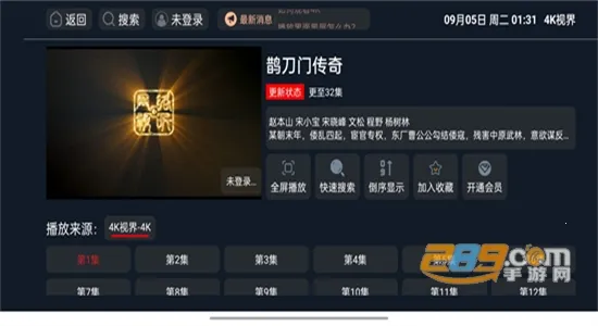 4K�ӽ�2025���°汾v2.1.230917 �ֻ����ͼ