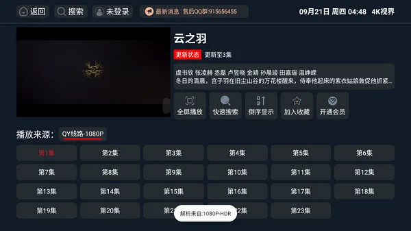 4K�ӽ�2025���°汾v2.1.230917 �ֻ����ͼ