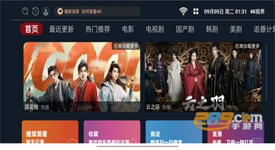 4K�ӽ�2025���°汾v2.1.230917 �ֻ����ͼ