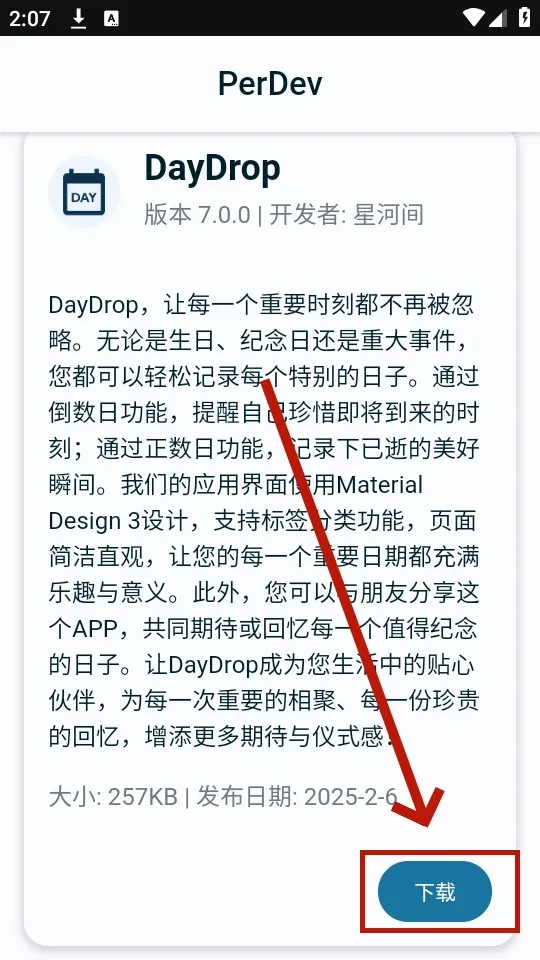 PerDev��׿���ֻ���