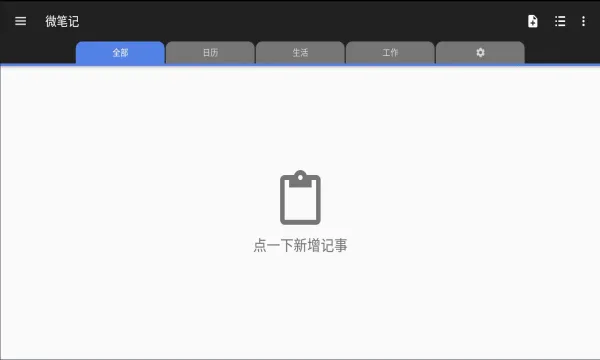 ΢�ʼ�2025���ذ�װv5.70 �ٷ������ͼ