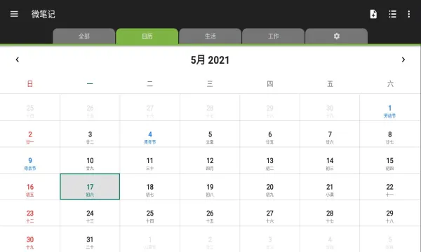 ΢�ʼ�2025���ذ�װv5.70 �ٷ������ͼ