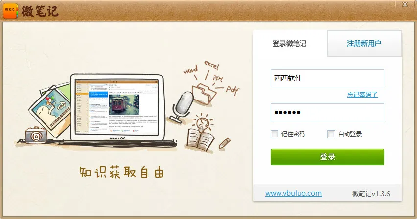 ΢�ʼ�2025���ذ�װv5.70 �ٷ������ͼ