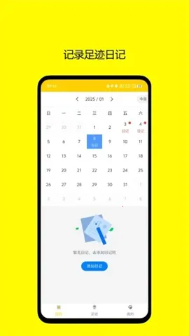 �㼣�ռ�2025���ذ�װ