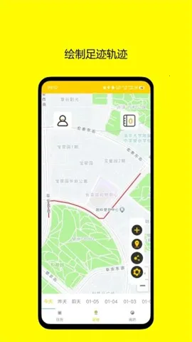 �㼣�ռ�2025���ذ�װv2.1 ��׿���ͼ