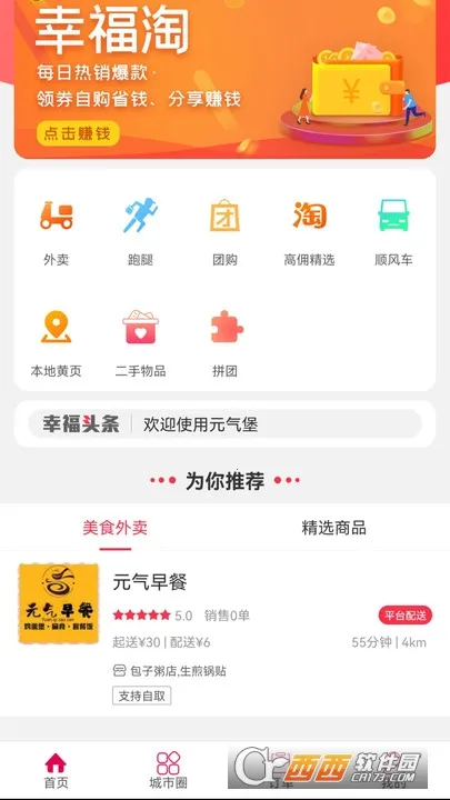 Ԫ����(�����������)v5.5.0 ��׿���ͼ