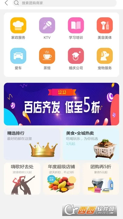 Ԫ����(�����������)v5.5.0 ��׿���ͼ