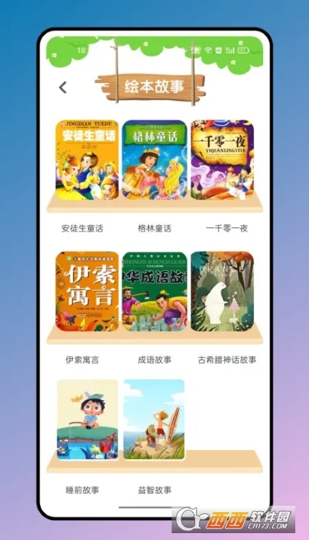 ����Ӣ�Ļ汾(��ͯӢ��ѧϰ����)v1.0.0 �ٷ������ͼ