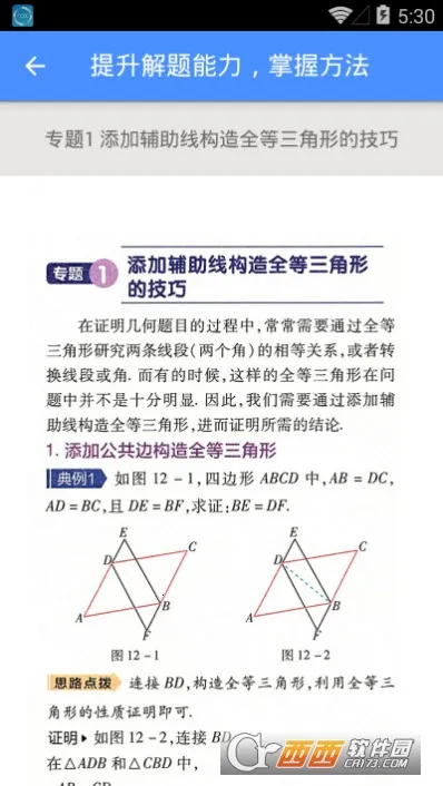 ���꼶��ѧ��2025���ذ�װv2.10.18 �ֻ����ͼ