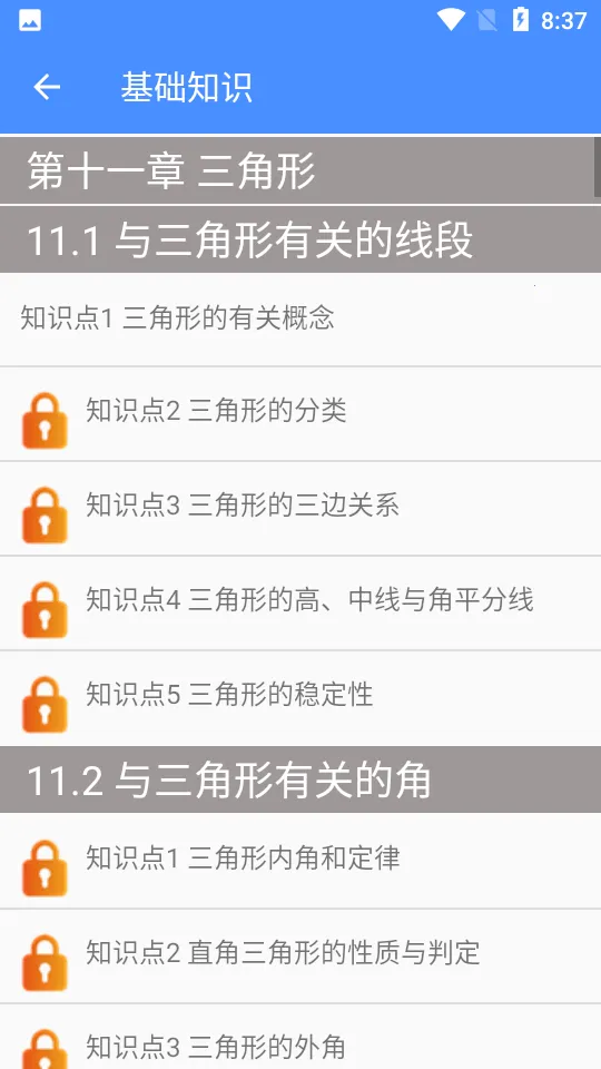 ���꼶��ѧ��2025���ذ�װv2.10.18 �ֻ����ͼ