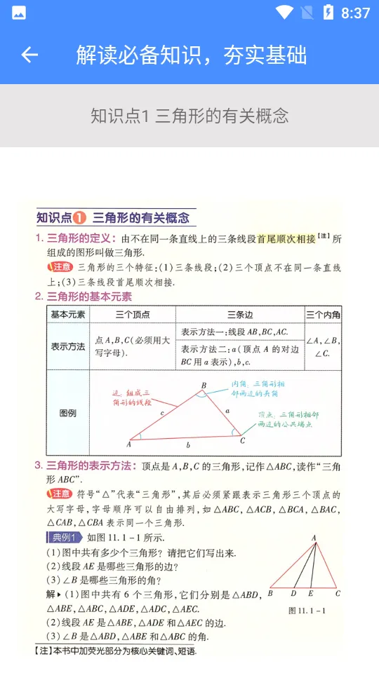 ���꼶��ѧ��2025���ذ�װv2.10.18 �ֻ����ͼ