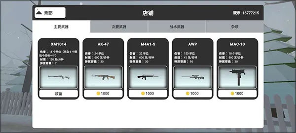 邪恶雪人22025官方正版 邪恶雪人22025官方正版