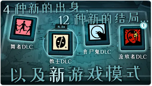 密教模拟器全dlc2025官方最新版本 密教模拟器全dlc2025官方最新版本