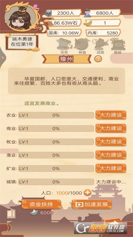 �ʵ۵Ŀ�������2025���°汾v1 ��׿���ͼ