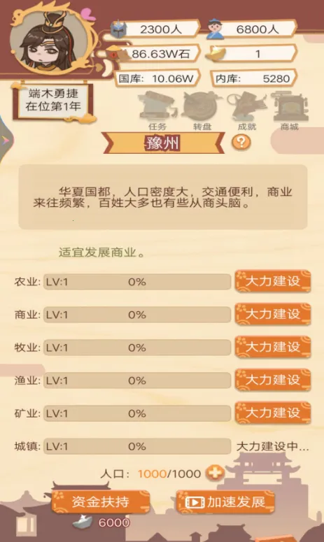 �ʵ۵Ŀ�������2025���°汾v1 ��׿���ͼ