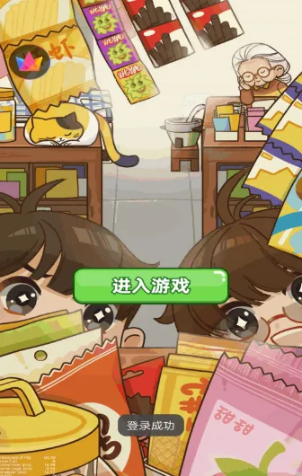 开间杂货铺2025下载安装 开间杂货铺2025下载安装