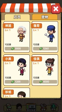 开间杂货铺2025下载安装 开间杂货铺2025下载安装