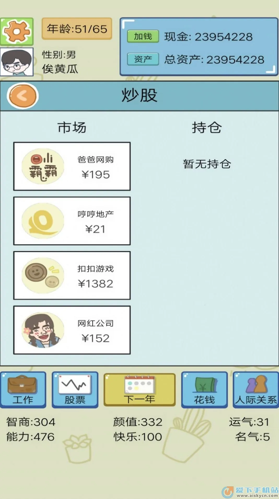 ģ�⸻������(��������ģ����Ϸ)v1 �ֻ����ͼ