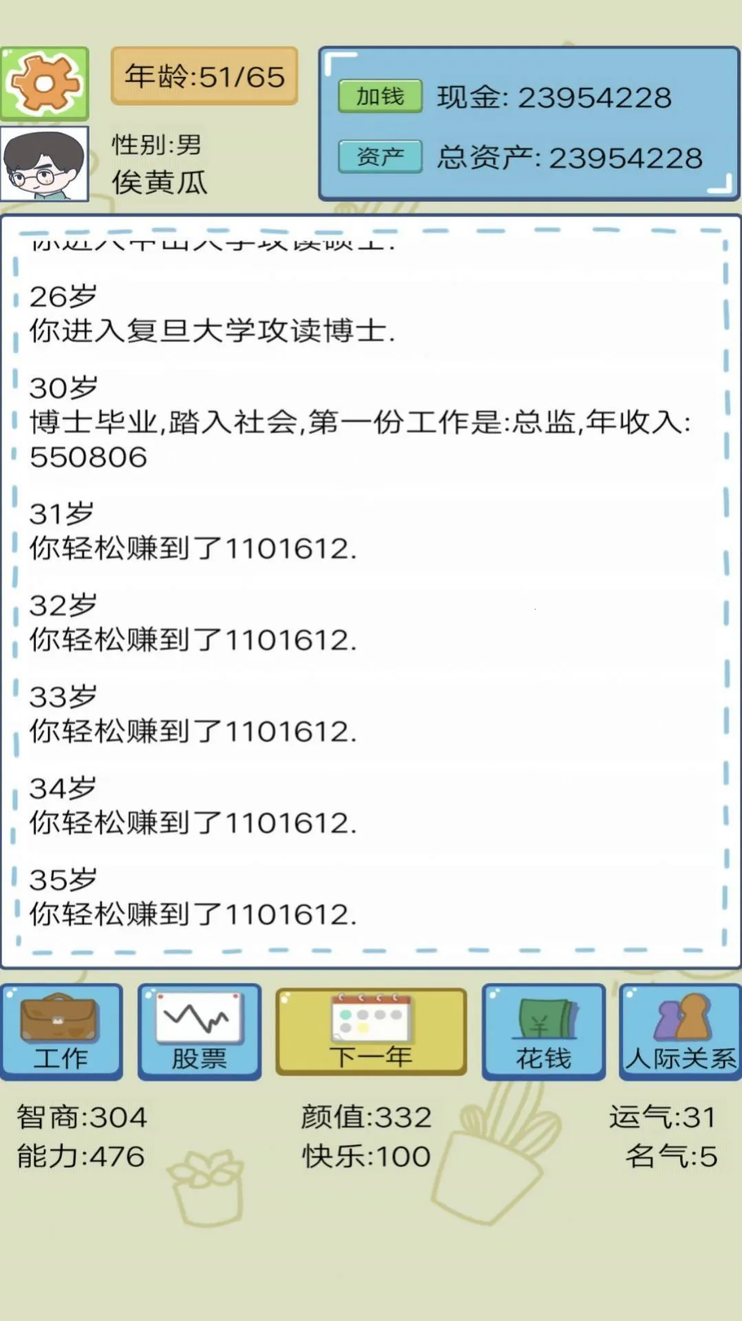 ģ�⸻������(��������ģ����Ϸ)v1 �ֻ����ͼ