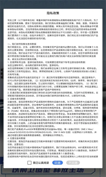 ����֮��2025�ٷ����°汾v1.0.1 �ֻ����ͼ