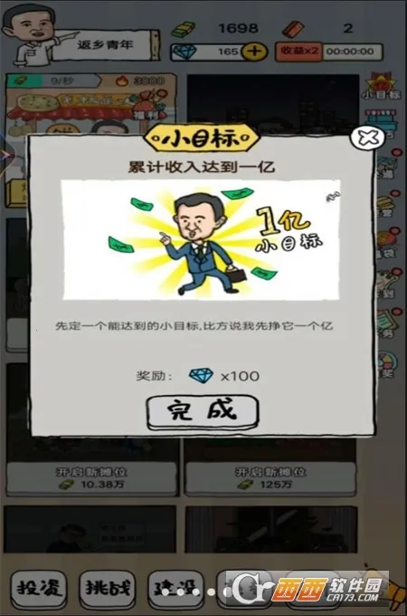 СС��̯���2025���°汾v1 �ֻ����ͼ