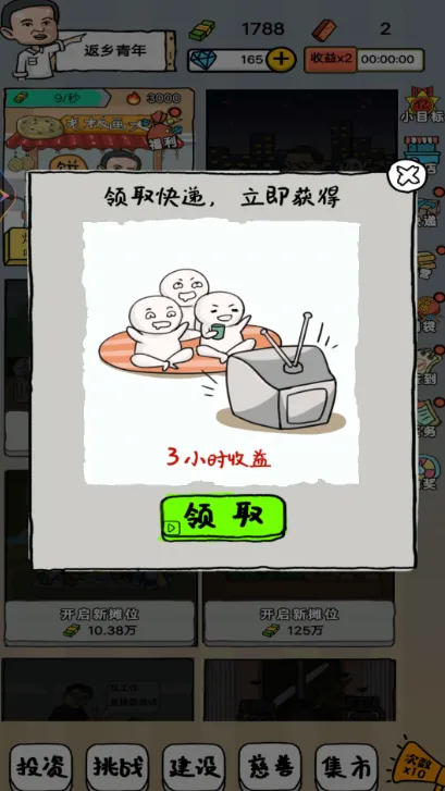 СС��̯���2025���°汾v1 �ֻ����ͼ